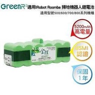 GreenR3金狸 適用IRobot Roomba 掃地機器人500/600/700/800/900系列 吸塵器鋰電池5200mAh