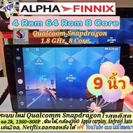 เครื่องเล่น แอนดรอย Alpha Finnix Snapdragon TQ9 2K 4แรม 64รอม 8คอล Ver.14 ซิมได้ IPS 360° AHD1080 Ca