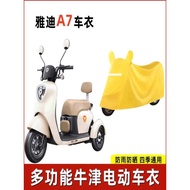 Suitable for Yadi Guanneng A7 Tricycle Clothing YD5DQZ-16C Dustproof Sunscreen Windproof Waterproof 