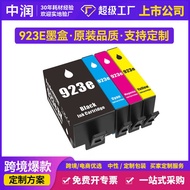 Mid-Run Custom Compatible HP OfficeJetPro 8120e 8122e Printer 923E Ink Cartridge