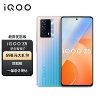 vivo【教育优惠-学生专享价】 iQOO Z5 8GB+128GB 造梦空间 骁龙778G 5000mAh长续航  双模5G全网通手机