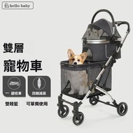 大空間雙層寵物推車 深灰色 承重15KG+9KG