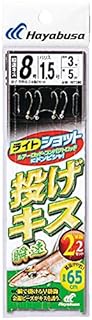 Hayabusa NT586 Light Shot Throwing Kiss, Instantly, Set of 2 Hooks, 7-1.2