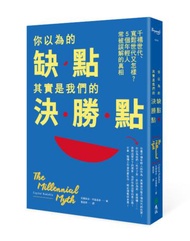 你以為的缺點，其實是我們的決勝點：千禧世代、寬鬆世代又怎樣，5個年輕人常被誤解的真相