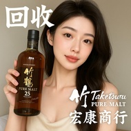 徵求日本威士忌 竹鶴 taketsuru 竹鶴25 竹鶴21 竹鶴17