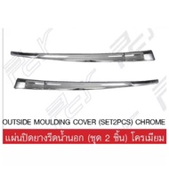 แผ่นปิดยางรีดน้ำนอก (4 ชิ้น/ชุด) โครเมียม HINO MEGA MEGA 700