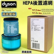 Dyson V12 HEPA 濾網 濾芯 Filter 971979-01｜適用 V12 Detect Slim / V12s Submarine｜原裝正貨｜高效過濾