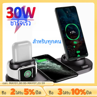 แท่นชาร์จไร้สาย30W 7 in 1สำหรับ iPhone 14 13 12 PRO MAX Apple Watch airpods ที่ชาร์จโทรศัพท์ชาร์จเร็วแท่นชาร์จ