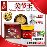 (Official) Taiyo 关节王药膏 Krim Sakit Sendi【60g】+ ( FREEGIFT )