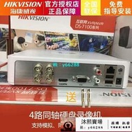 海康威視DS-7104HGH-F1N 4路同軸網絡硬盤錄像機四合壹監控主機