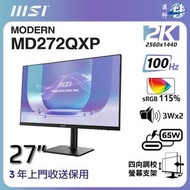 MSI Modern MD272QXP 27" 2K IPS 100Hz 1ms 可90度旋轉/可調升降 黑色/白色 (MO-MD27QXP/MO-MD27QXW/CE-MNBC06U/LB-MON)