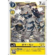 Digimon Card Game BT15-039 U