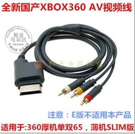 New XBOX360AV Line XBOX360 Video Cable SLIM Thickness XBOX360 TV Cable