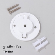 ฐานยึดกล้องip TP-link,Tapo กล้องip กล้องวงจรปิด ฐานกล้องip 360 Base Bracket For TP-link Smart Camera No Drilling Sticking Hoisting Wall Hanging Inverted Installation Holder Stand Bracket Camera Accessor