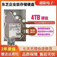 【可開發票】東芝4T機械硬盤4tb臺式機監控安防7200轉128M企業級SATA串口垂直