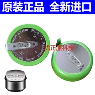 Japan Japan Brand New Original Rice Cooker Battery CR2477/CR2450 Zojirushi Hitachi Tiger Brand Panas