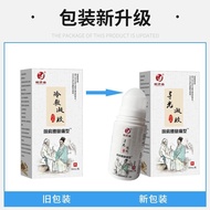 Ready Stock Hexiantang Light Guide Gel Cold Compress Gel 6.25