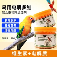 Parrot Multi-Vitamin Electrolyte Electrolyte Multi-Vitamin Mixed Vitamin A Parrot Dedicated Anti-Sti