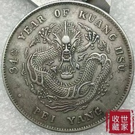 Silver Yuan Old Silver Yuan Guangxu Xuan Uniform Yuan Collection 7.24.5