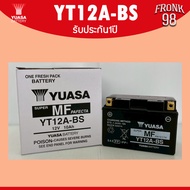 YUASA แบตเตอรี่ รุ่น YT12A-BS (12V 10AH) แบตแห้งแยกน้ำ (สำหรับรถจักรยานยนต์)