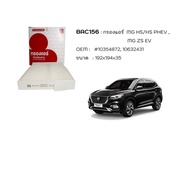 Black Clubs Air Filter MG HS/HS PHEV SZ EV Code BAC156