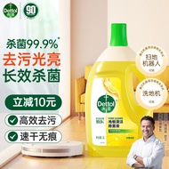 滴露（Dettol）地板清洁剂柠檬2L 拖地瓷砖木地板地砖扫地机器人洗地机去污杀菌