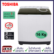 TOSHIBA เครื่องซักผ้า 2 ถัง VH-L170MT ( 16 Kg)