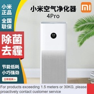 LP-8 QDH/DD💝Xiaomi MiJia Air Purifier4proIntelligent Formaldehyde Removal Household Indoor Filter Sterilization Office C