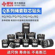 NQ2 Rope Access Core Drill Bit