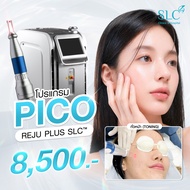 [E-Voucher] Slc Clinic - โปรแกรม Pico Reju Plus SLC™ ทั่วหน้า (Toning)