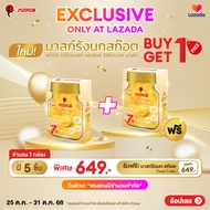 (ซื้อ 1 แถม 1) ใหม่! Scotch สก๊อต เบิร์ดเนสท์ เฟเชียล ไฮโดรเจลมาสก์ (แพ็ก 5 ซอง) Birds Nest Facial H