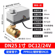 มอเตอร์ไฟฟ้าแบบมีมือช่วยควบคุม 2-Way Ball Valve ทองแดงหล่อ ปิดตลอดเวลา สายตาข่ายน้ำ วาล์วไฟฟ้าขนาดเล