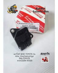 แอร์โฟร์ (ตัวE)​ TOYOTA รุ่น AltisViosCamryVigo​ ยี่ห้อ​:TOYOTA​ พาส​:22204-0C020​