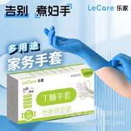 Food Grade Pure Nitrile Gloves 9Inch Nitrile Household Gloves  Thickened and Reusable  Disposable