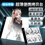 佳茉 拷贝台临摹板透光绘画临摹神器动漫手抄报画板LED透写台复写拓印板发光书法国画描画透图板 A4三挡调光
