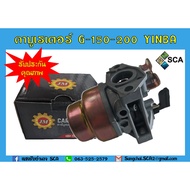 Carburetor G200 YINBA Good Quality