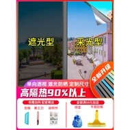 Heat Insulation Film Window Sun Protection Glass Sticker One-Way Film Privacy Protection Sunshade Su