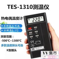 TES1310測溫儀 K型接觸式溫度表熱電偶測溫儀器表面溫度計帶探頭