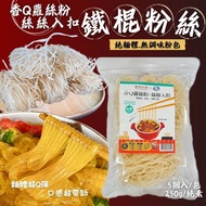 [Tonight Food] Iron Stick Noodles Fragrant Q Rose Powder 250g (5 Bundles/Pack) Creative Cooking Scre