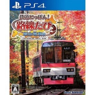 PLAYSTATION 4 - PS4 鐵道日本! 路線之旅: 叡山電車編 (日文版)