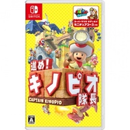 Nintendo Go Nintendo! Captain Kinopio [Nintendo Switch software]