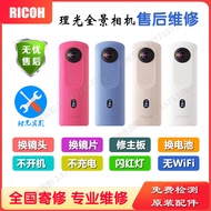 R RICOH RICOH Panoramic Camera Repair SC2/V/Z1 No Boot No Charging 360VR Motherboard Battery Lens