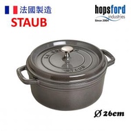 Staub - 圓形鑄鐵鍋26cm (4.8L) 灰白色 Graphite Grey 40509312 平行進口