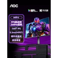 AOC260Hz Gaming 240 Desktop Computer 2K Screen 25G51Z