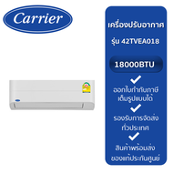 Carrier แอร์ผนัง รุ่น 42TVEA018 (Copper 11) ขนาด18,000 BTU เบอร์ 5 (WIFI) Inverter (R32) ปี 2023