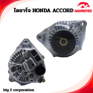 ไดชาร์จ Honda Accord  ตาเพชร 89-93. Honda Accord G4 G5 ปี 93-97 ไดชาร์จ ฮอนด้า พรีลูด Honda Prelude 