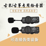 Music Instrument Accessories ENO Ino Guzheng Dedicated Pickup Performance Dedicated EPU01GZ Guqin Pr