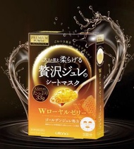 utena - 佑天蘭 蜂皇漿黃金果凍面膜3片 (黃) [平行進口]