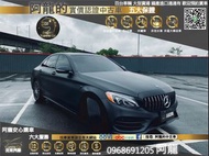 😍2018 C300 AMG 63Look外觀套件 消光黑貼膜😍