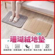 其他品牌 - 地墊 地毯 止滑墊 浴室地墊 玄關地墊 珊瑚絨地墊 腳踏墊 防水地墊 啜水地墊 浴室踏墊防滑墊 浴室地墊/ 加厚慢回彈啜水防滑地毯/ 客廳地氈 (淺灰色) 40*60cm 一塊